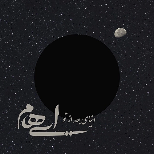 Cover artwork for Donyaye Bad Az To by Ehaam